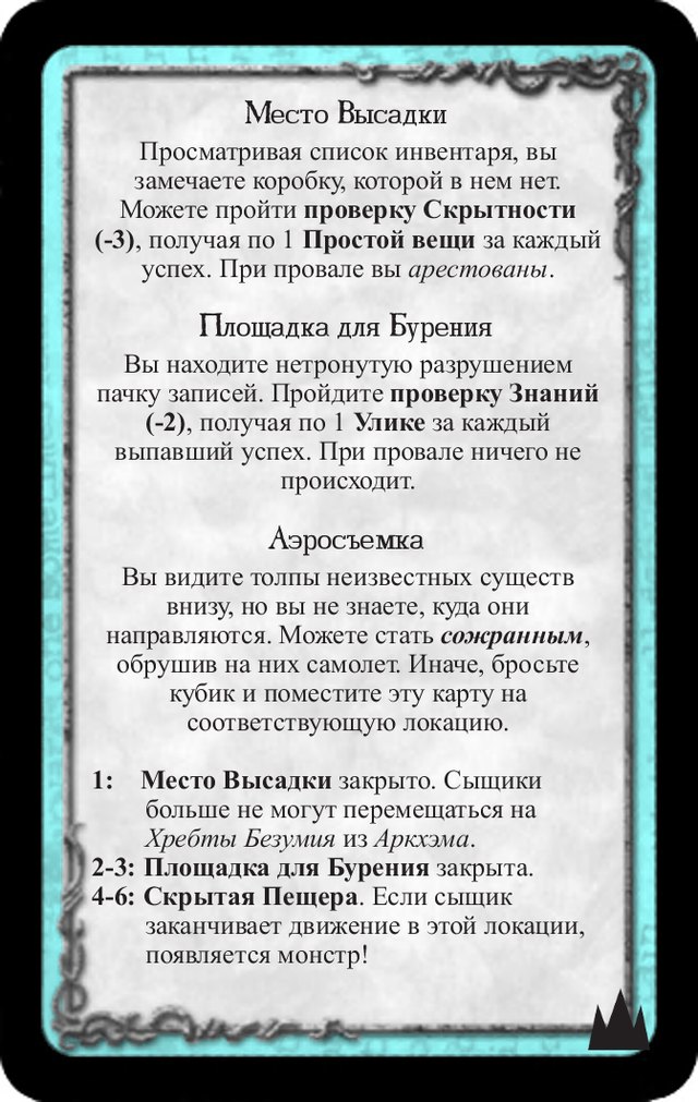 Место высадки · Площадка для бурения · Аэросъемка — лицевая сторона