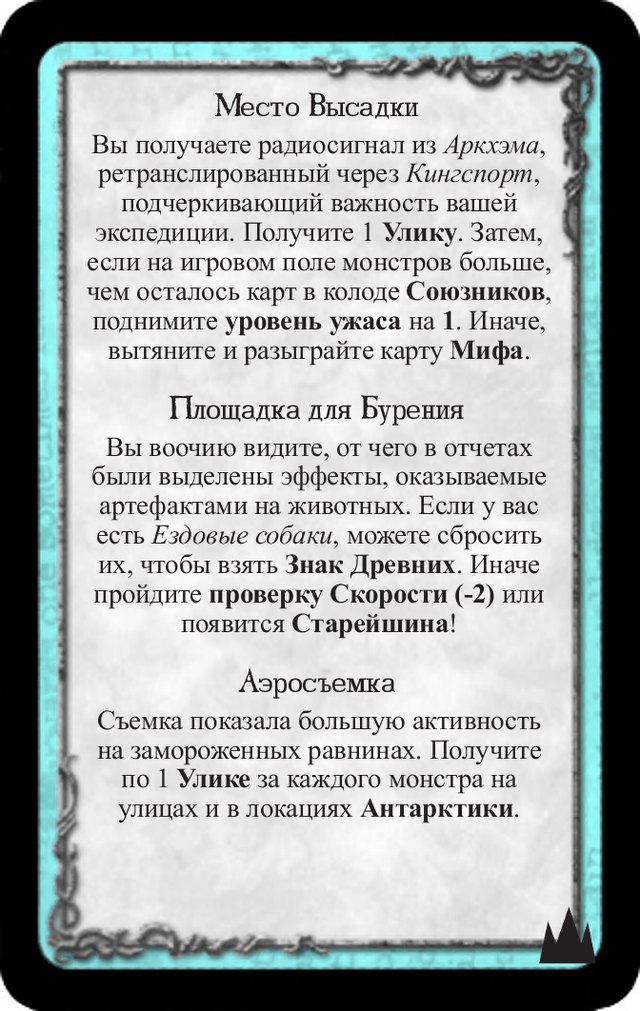 Место высадки · Площадка для бурения · Аэросъемка — лицевая сторона