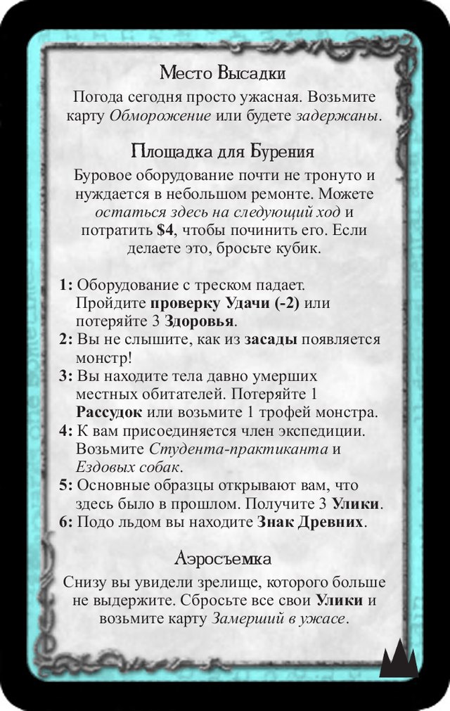 Место высадки · Площадка для бурения · Аэросъемка — лицевая сторона