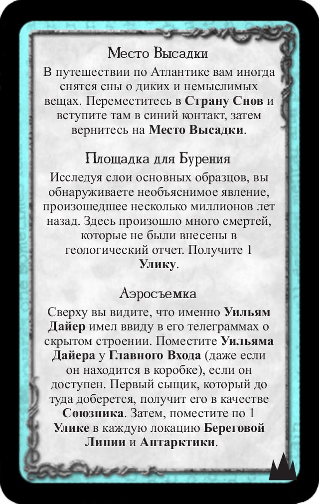 Место высадки · Площадка для бурения · Аэросъемка — лицевая сторона