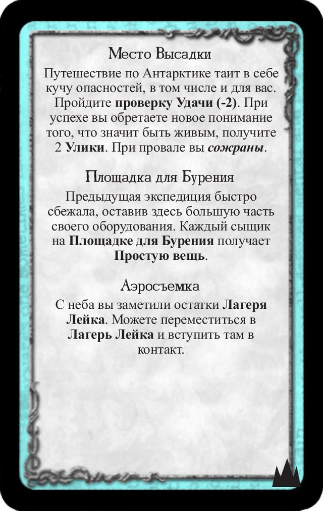 Место высадки · Площадка для бурения · Аэросъемка — лицевая сторона