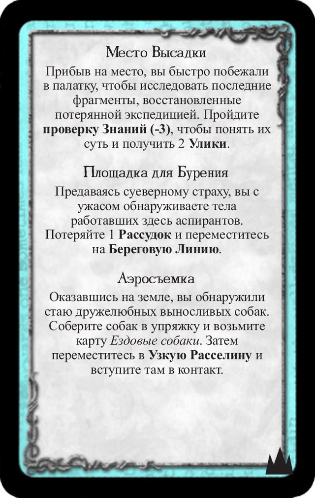 Место высадки · Площадка для бурения · Аэросъемка — лицевая сторона