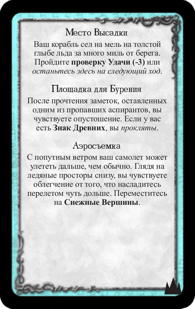 Место высадки · Площадка для бурения · Аэросъемка — лицевая сторона