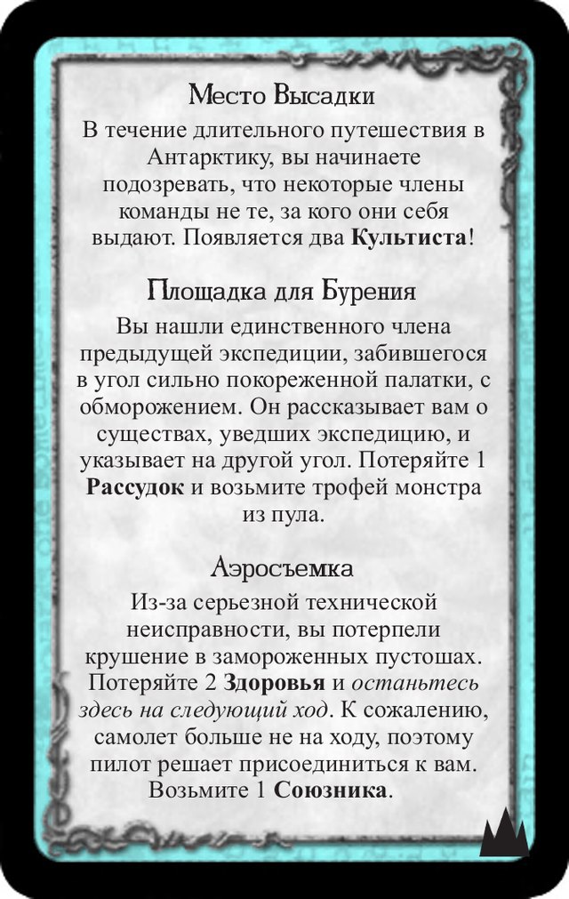 Место высадки · Площадка для бурения · Аэросъемка — лицевая сторона