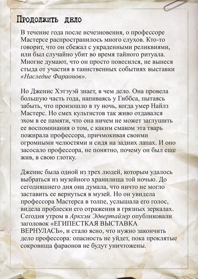 Дженис Хэтэуэй — оборот