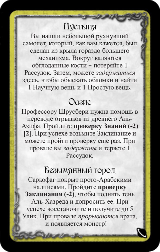 Пустыня · Оазис · Безымянный город