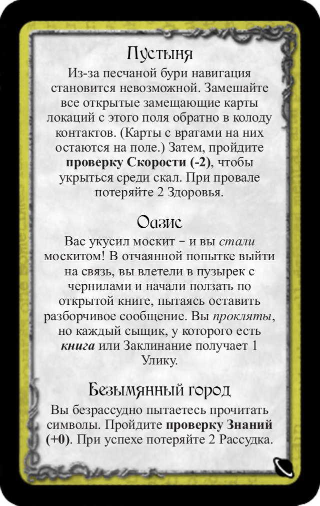 Пустыня · Оазис · Безымянный город
