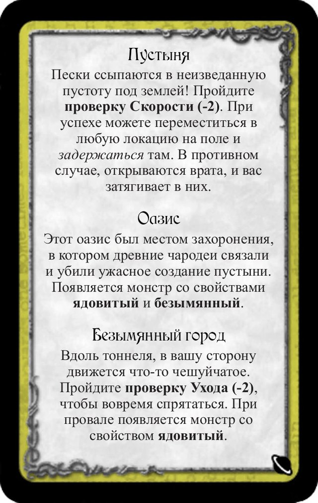 Пустыня · Оазис · Безымянный город