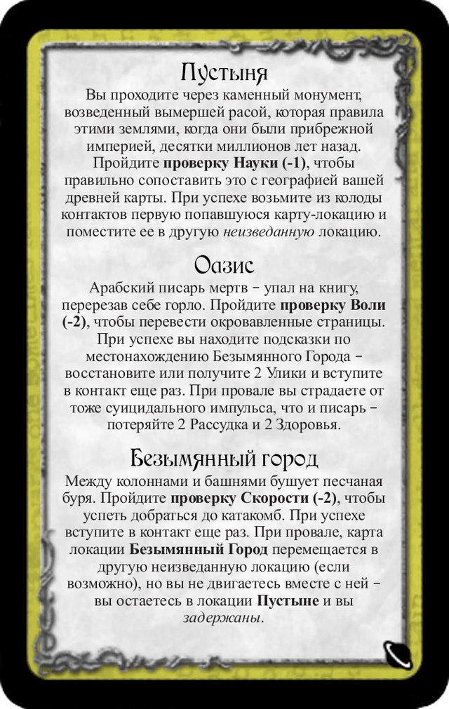 Пустыня · Оазис · Безымянный город