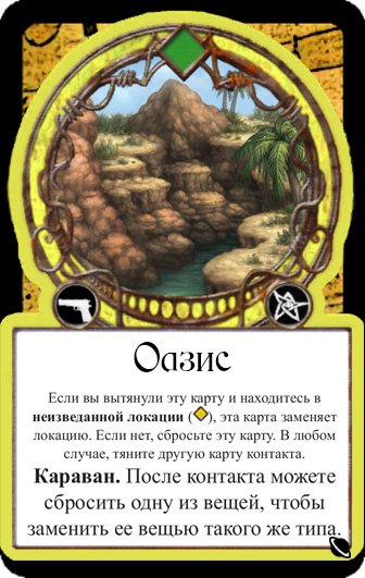 Оазис