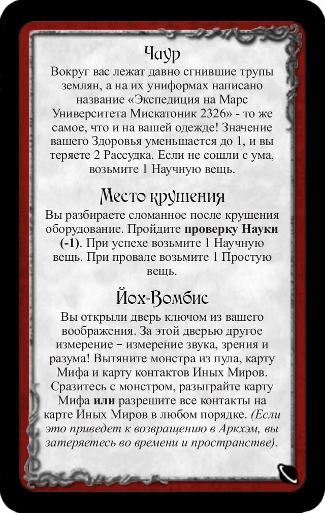 Чаур · Место крушения · Йох-Вомбис