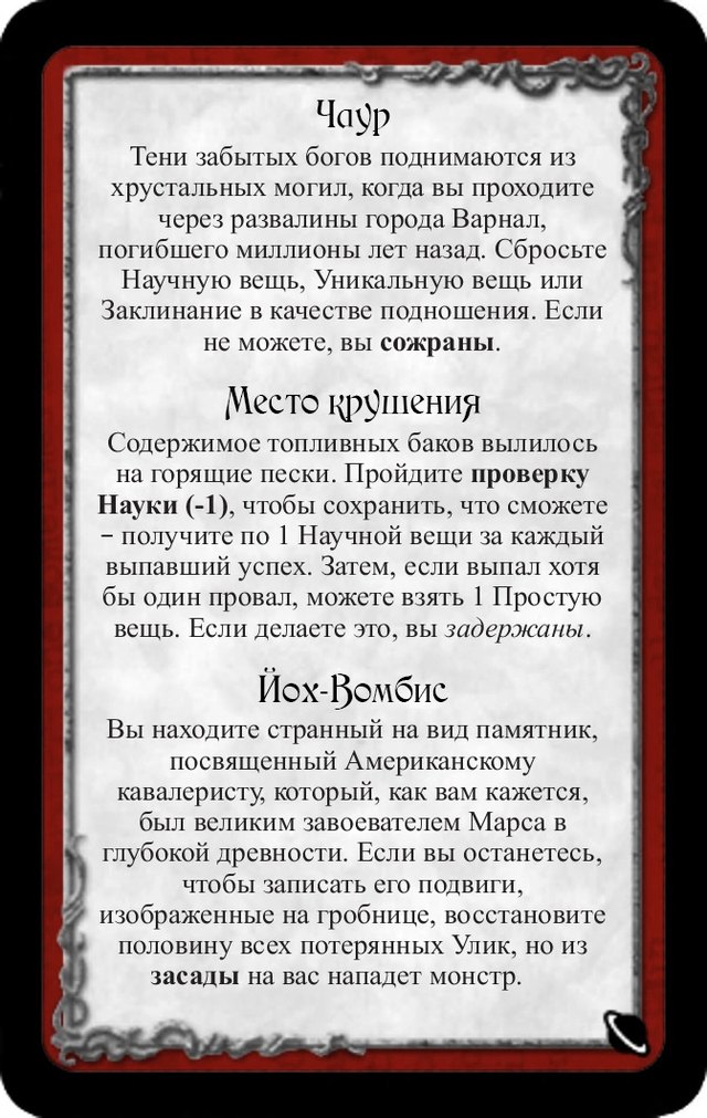 Чаур · Место крушения · Йох-Вомбис