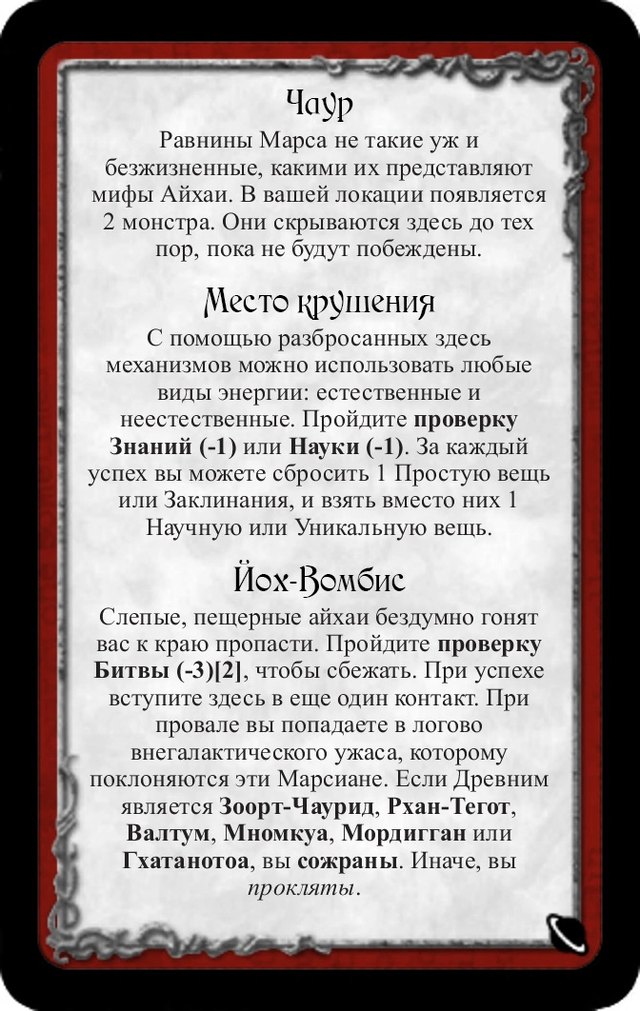 Чаур · Место крушения · Йох-Вомбис