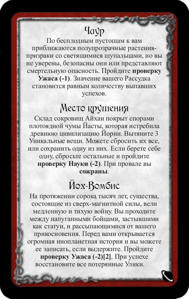Чаур · Место крушения · Йох-Вомбис