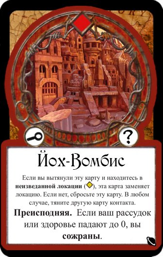 Йох-Вомбис