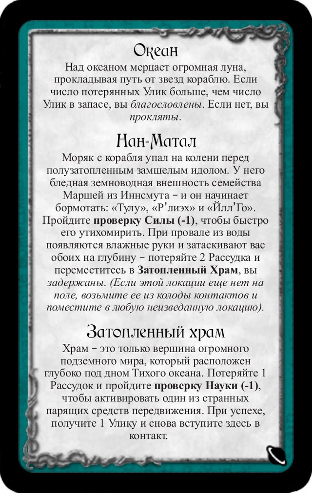 Океан · Нан-Матал · Затопленный храм