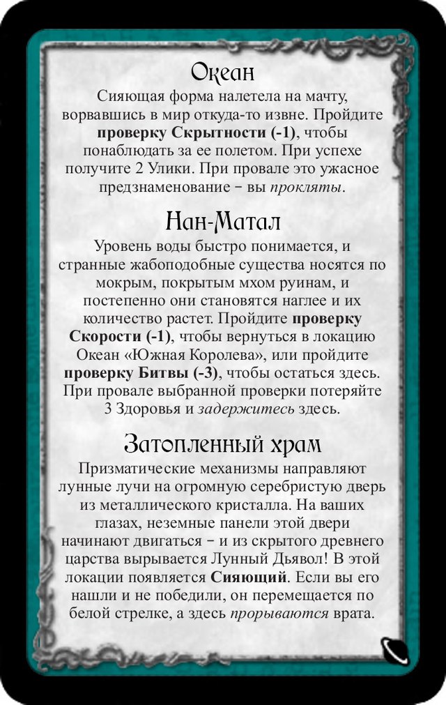 Океан · Нан-Матал · Затопленный храм