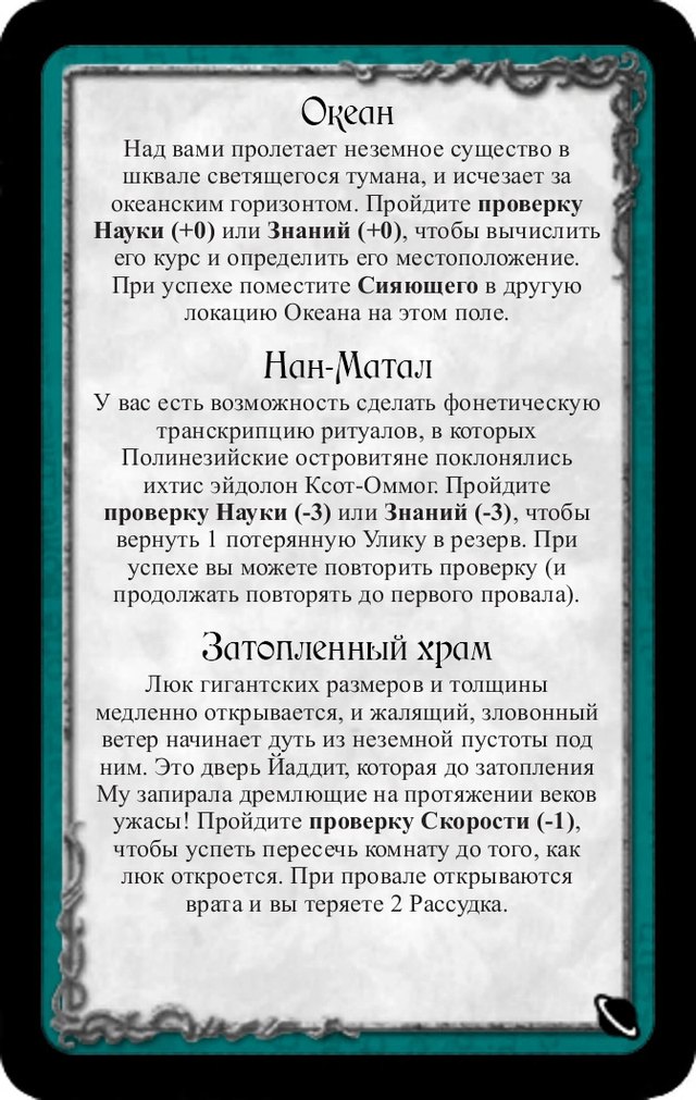 Океан · Нан-Матал · Затопленный храм
