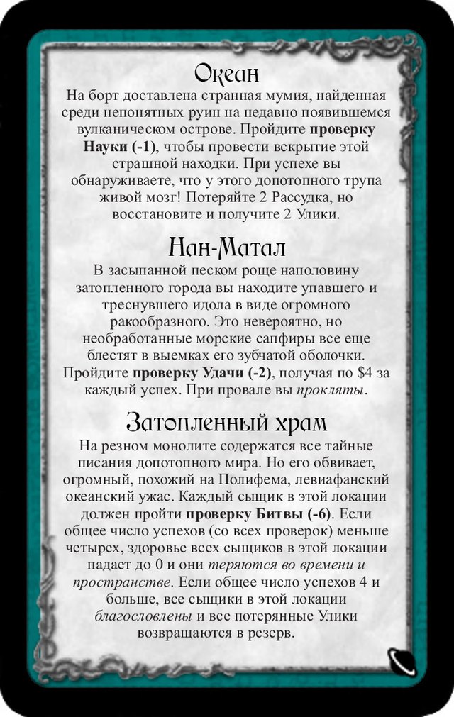 Океан · Нан-Матал · Затопленный храм