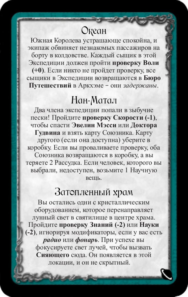 Океан · Нан-Матал · Затопленный храм