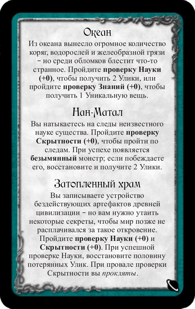 Океан · Нан-Матал · Затопленный храм