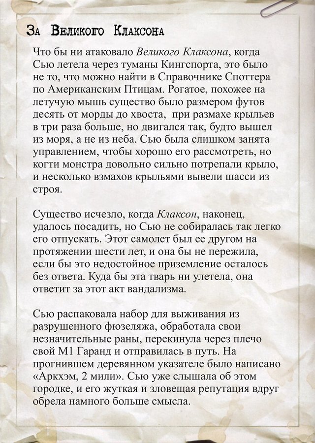 Сью Ветерби — оборот