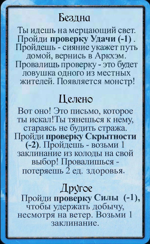 Бездна · Целено · Другое — лицевая сторона