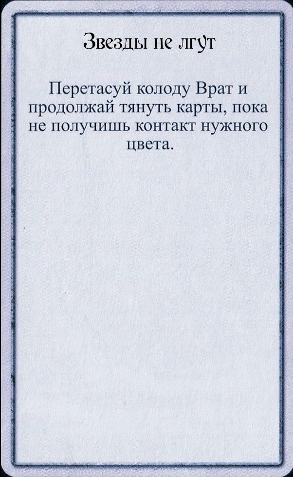 Звезды не лгут — лицевая сторона