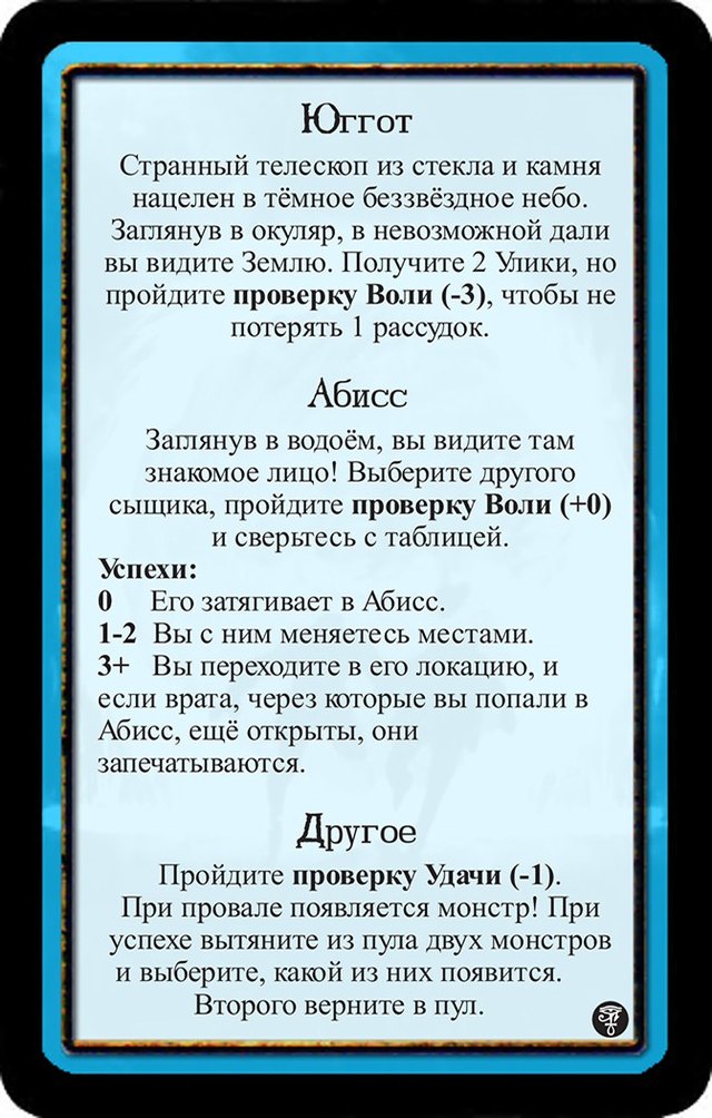 Юггот · Абисс · Другое — лицевая сторона