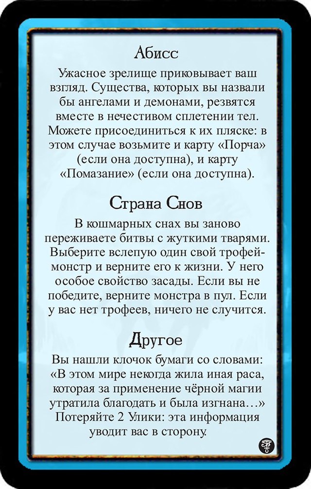 Абисс · Страна Снов · Другое — лицевая сторона