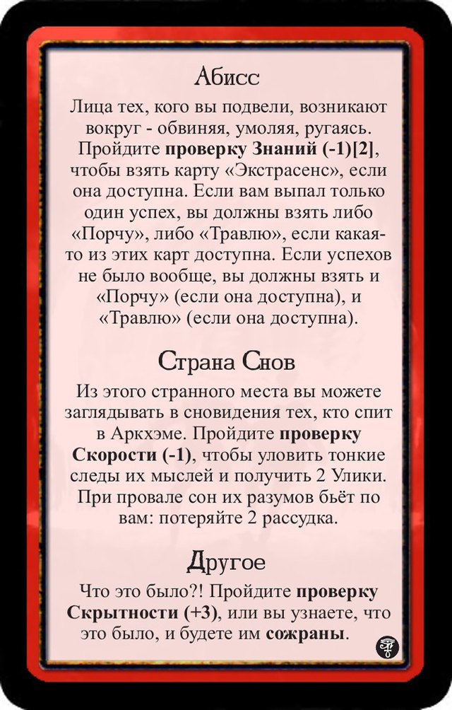 Абисс · Страна Снов · Другое — лицевая сторона