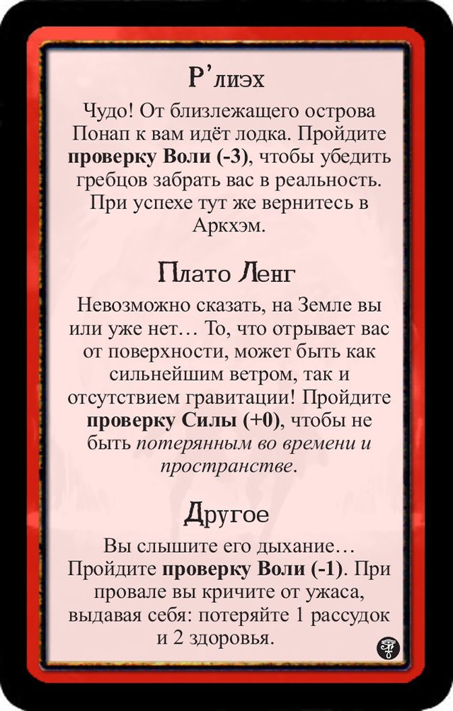 Р’лиэх · Плато Ленг · Другое — лицевая сторона