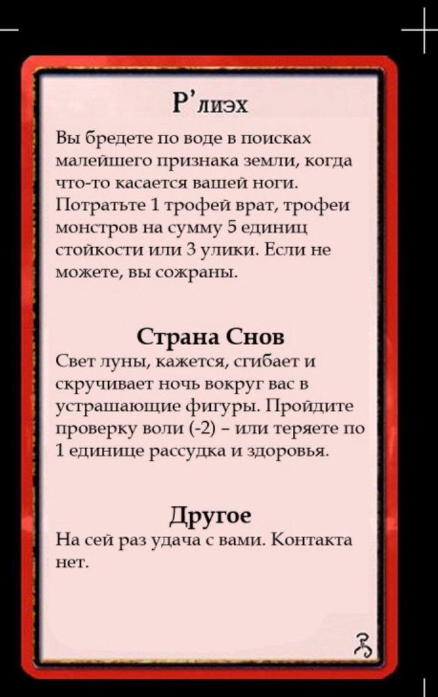 Р’лиэх · Страна Снов · Другое — лицевая сторона