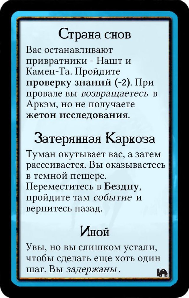 Страна снов · Затерянная Каркоза · Иной — лицевая сторона