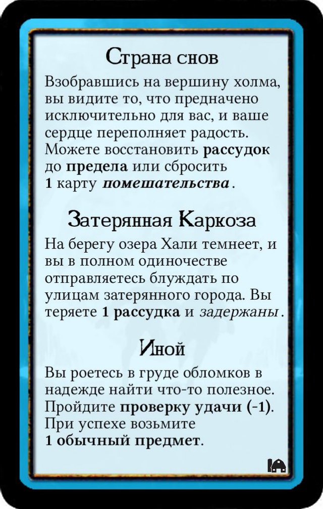 Страна снов · Затерянная Каркоза · Иной — лицевая сторона