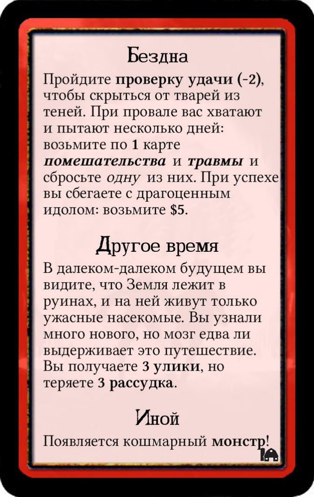 Бездна · Другое время · Иной — лицевая сторона