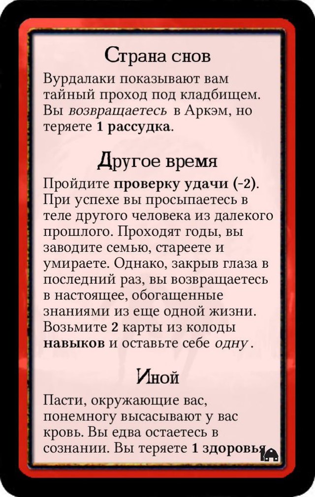 Страна снов · Другое время · Иной — лицевая сторона
