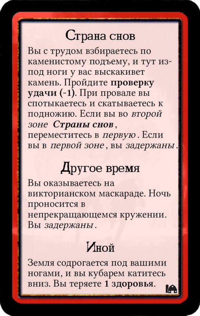 Страна снов · Другое время · Иной — лицевая сторона