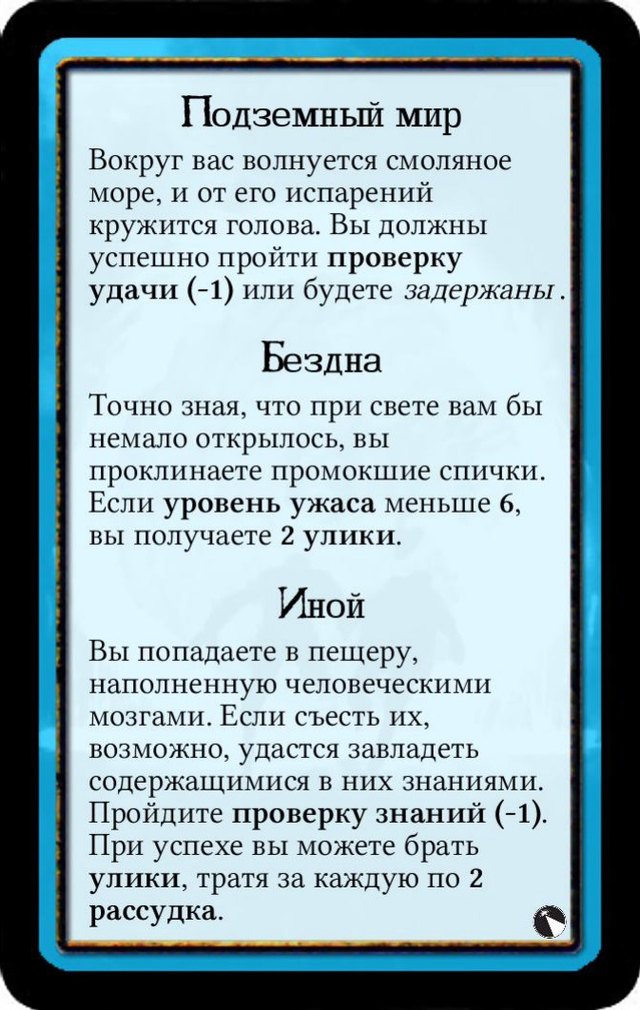 Подземный мир · Бездна · Иной — лицевая сторона