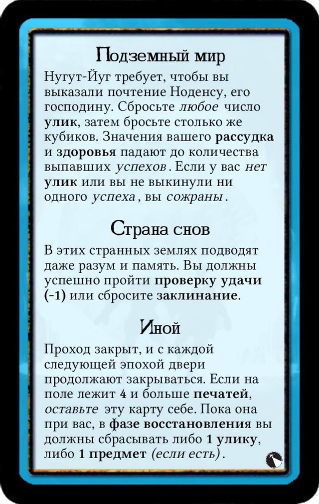 Подземный мир · Страна снов · Иной — лицевая сторона