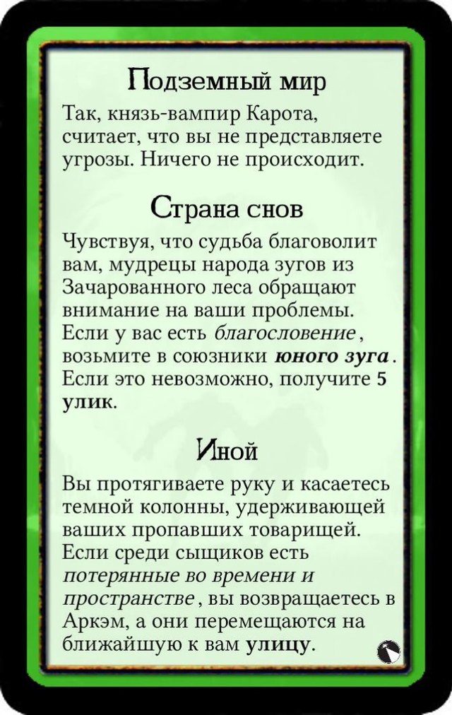 Подземный мир · Страна снов · Иной — лицевая сторона