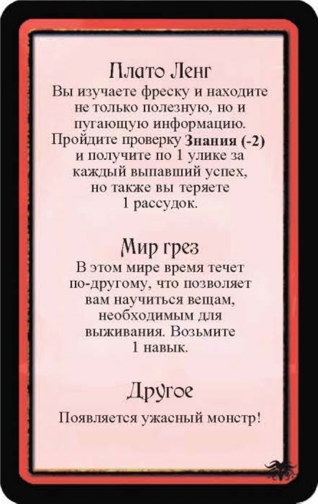 Плато Ленг · Мир грез · Другое — лицевая сторона
