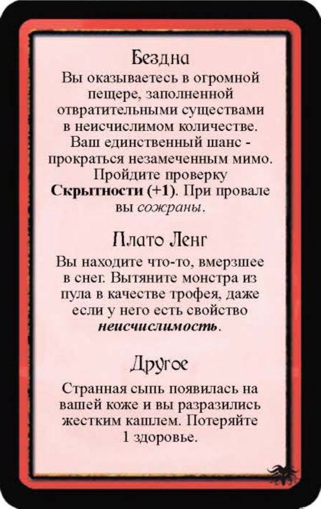 Бездна · Плато Ленг · Другое — лицевая сторона