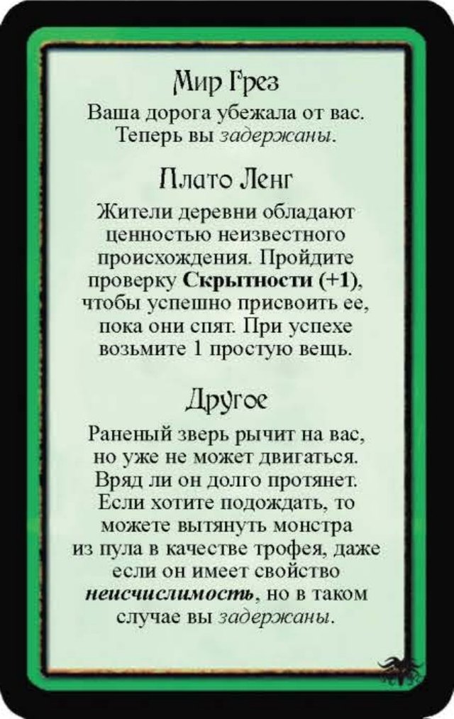 Мир Грез · Плато Ленг · Другое — лицевая сторона