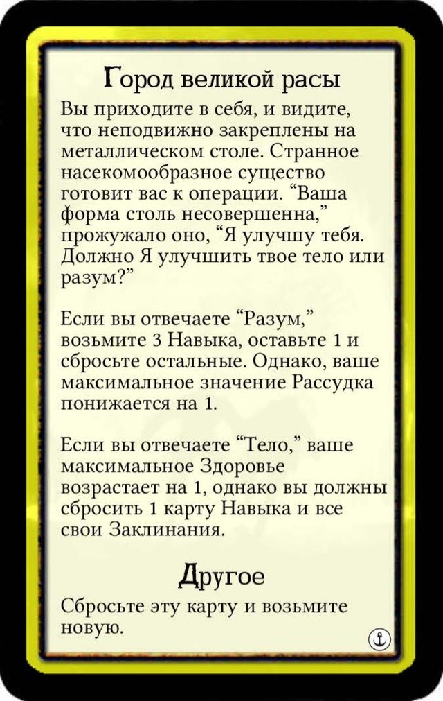 Город великой расы · Другое — лицевая сторона