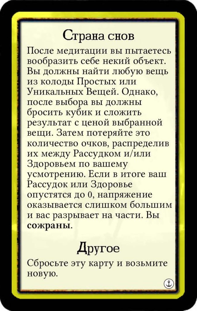 Страна снов · Другое — лицевая сторона