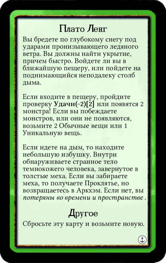 Плато Ленг · Другое — лицевая сторона