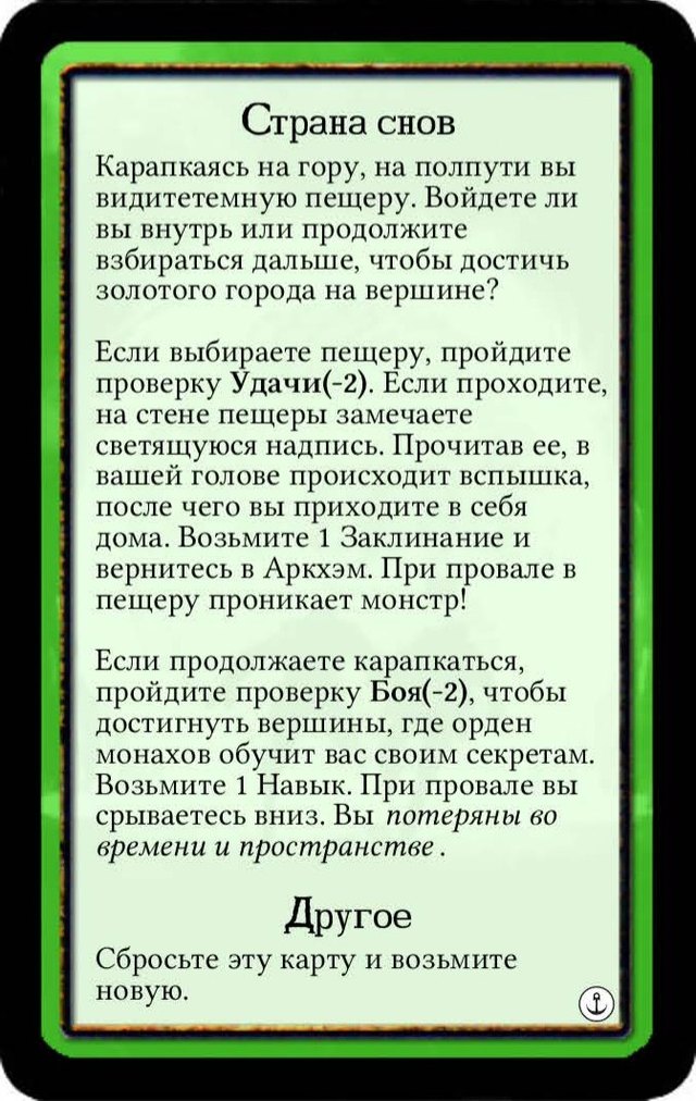 Страна снов · Другое — лицевая сторона