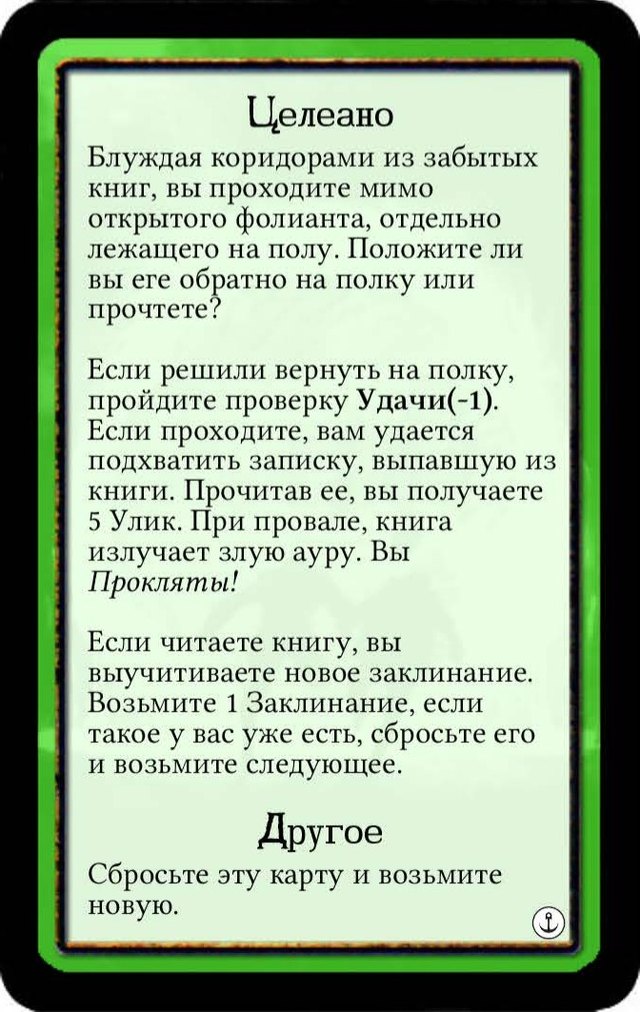 Целеано · Другое — лицевая сторона