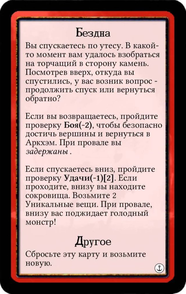 Бездна · Другое — лицевая сторона